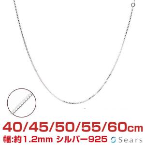 シアーズ シルバーチェーン 喜平 キヘイ 幅 1.2mm 長さ 40 45 50 55 60cm メンズ レディース cd35 誕生日 プレゼント｜sears-collection