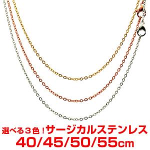 シアーズ ネックレスチェーン あずき ステンレス 40/45/50/55cm 選べる3カラー 金属アレルギー対応 誕生日 プレゼント sears