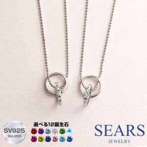 シルバー ネックレス 2月誕生石の買取情報