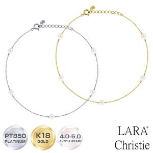 アンクレット レディース あこや真珠 4.0-5.0mm ステーション パール プラチナ 18金 PT850 ゴールド K18 ララクリスティー LPAC