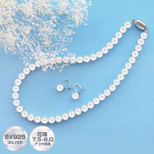 ネックレス 花珠真珠8.5-9mmネックレス8.5mmペア2点セット真珠総合研究