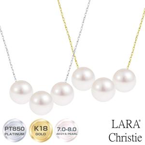 LARA Christie（ララクリスティー） あこや真珠 ネックレス 7.0-8.0mm