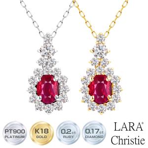 ネックレス レディース 18金 プラチナ ダイヤモンド 計0.17ct ルビー 0.2ct PT900 ゴールド K18 LPUC ララクリスティー