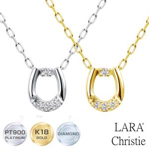 ネックレス レディース 18金 プラチナ  ダイヤモンド PT900 ゴールド K18 馬蹄 シンプル LPUC ララクリスティー