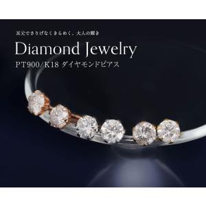 ピアス レディース ダイヤモンド 18金 プラ...の詳細画像3