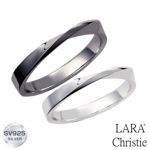 ペアリング カップル ペア 指輪 レディース メンズ シルバー おしゃれ シンプル ブランド ひねり LSC ララクリスティー
