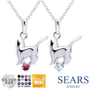 ネックレス レディース シルバー ダイヤモンド 12誕生石 11月 ブルートパーズ 猫 ネコ ねこ キャット 誕生日 プレゼント sears シアーズ