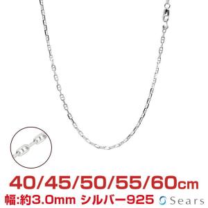 シアーズ シルバーチェーン アンカー 幅3.0mm 長さ 40/45/50/55/60cm メンズ レディース sak80 誕生日 プレゼント｜sears-collection