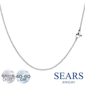 ネックレス チェーン チェーンのみ 長さ 40/45/50/55/60cm ステンレス メンズ レディース あずき 幅 約1.6mm サージカルステンレス SUS316L シアーズ