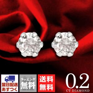 ピアス レディース 18金 プラチナ ダイヤモンド 計0.2ct ダイヤ Pt900 ゴールド K18 誕生日 プレゼント シアーズ｜シアーズ公式ストア