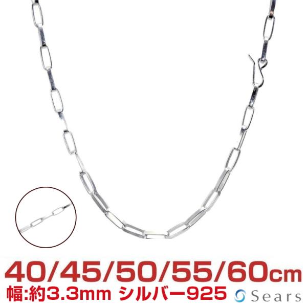 シアーズ シルバーチェーン ホピ 幅3.3mm 長さ 40 45 50 55 60cm 約9.6g(...