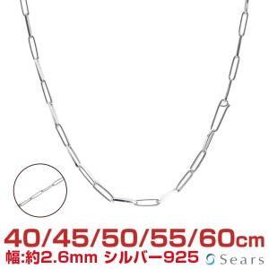 シアーズ シルバーチェーン ホピ 幅2.6mm 長さ 40 45 50 55 60cm 約6.0g(50cm) メンズ レディース shp90 プレゼント sears｜シアーズ公式ストア