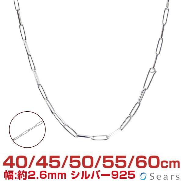 シアーズ シルバーチェーン ホピ 幅2.6mm 長さ 40 45 50 55 60cm 約6.0g(...