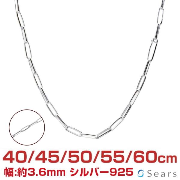 シアーズ シルバーチェーン ナバホ 幅3.6mm 長さ 40 45 50 55 60cm 約8.6g...