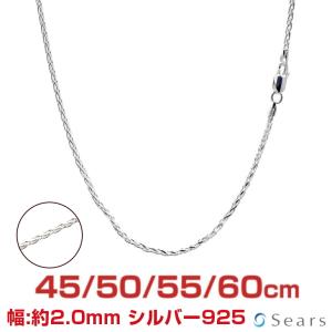 Sears（シアーズ） シルバーチェーン アンカー 幅3.0mm 長さ 40/45/50