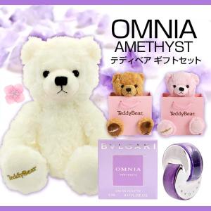 シアーズ テディベア ぬいぐるみ ブルガリミニ香水おまけ付き クリスマス