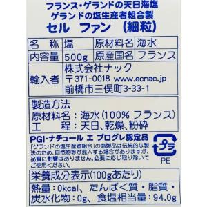ゲランドの塩セルファン袋(マリン・ムリュ)細粒...の詳細画像2