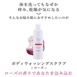 ボディウォッシングスクラブ:ローズ ☆エプソム...の詳細画像3