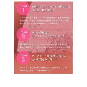 ボディウォッシングスクラブ:ローズ ☆エプソム...の詳細画像4