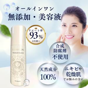 ☆新品☆コラボレクロワ・ブラン　バイポーラアクアジェル美容液(7月着分) コラボレ クロワ・ブラン バイポーラアクアジェル 美容液