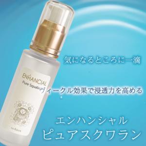 QUALIA クオリア BELLEQUAGE ベルクアージュ エッセンス ( 美容液