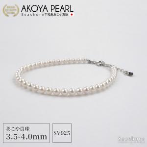 アコヤ真珠 4-5mm ベビーパール 真珠 ブレスレット パール