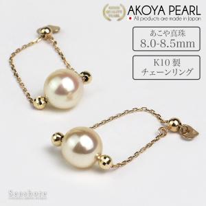 真珠　パール　指輪 真珠 9～9.5mm 指輪 真珠 リング パール 三重県 伊勢志摩 志摩