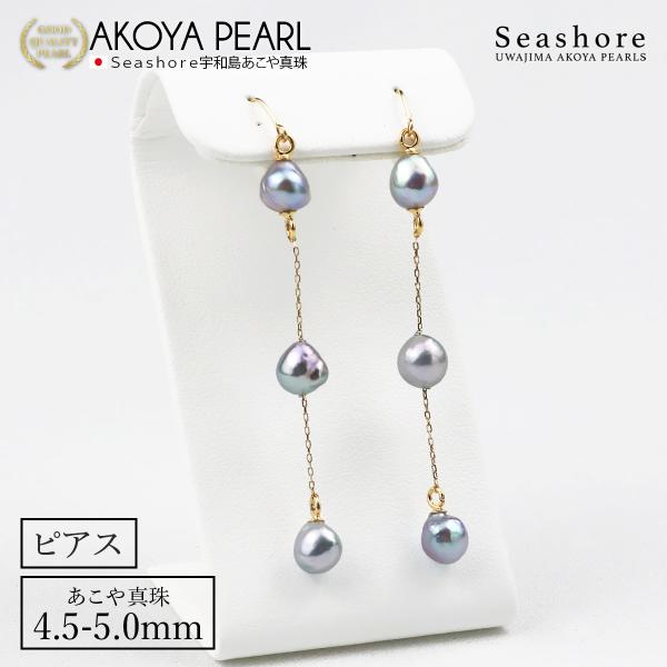 真珠 フック ピアス 3珠 ステーション レディース 無調色 ブルー グレー 4.5-5.0mm K...