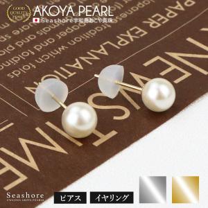 アコヤ真珠 ピアス レディース スタッドタイプ ホワイト 6.0-6.5mm K18/K14WG Yahoo!フルフィル発送 倉庫発送｜Seashore 宇和島あこや真珠