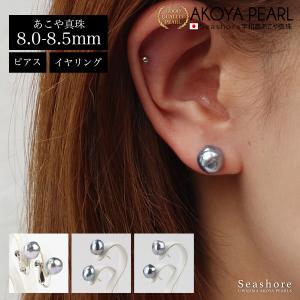 MIKIMOTO（ミキモト） パール ピアス フックタイプ アコヤパール7.5mm