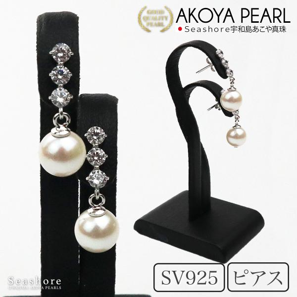 アコヤ真珠 パール ピアス イヤリング ラインストーン レディース ホワイト 7.0-7.5mm S...