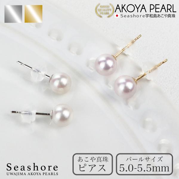 アコヤ真珠 ピアス レディース ホワイト 5.0-5.5mm K18G K14WG 宇和島 あこや ...