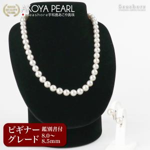 あこや真珠無調色花珠ネックレスピアスセット9-9.5mm 90-179637 : 真珠