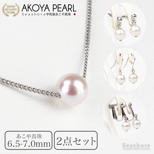 真珠 2点セット 一粒 ネックレス イヤリング / ピアス レディース ホワイト 6.5-8.0mm...