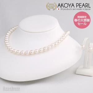 【限定30セット】あこや真珠 ネックレス 2点セット パール ピアス イヤリング ホワイト 7.0-7.5mm 鑑別書 宇和島 アコヤ 真珠 フォーマル 冠婚葬祭 成人式
