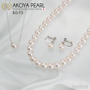 真珠 ネックレス 2点 セット イヤリング/ピアス ホワイト あこや真珠 7.5-8.0mm アコヤ フォーマル パール 鑑定書 冠婚葬祭｜seashore