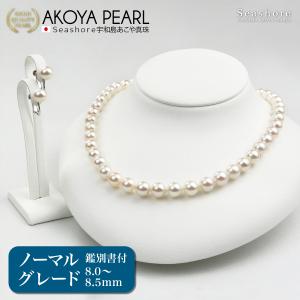 真珠ネックレス グラデーション アコヤ : 三重県真珠加工販売協同組合