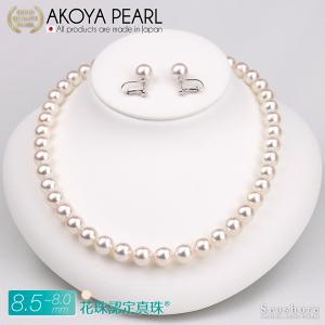 花珠真珠　ネックレスとイヤリングセット　8mm KYOCERA 真珠 パール ネックレスイヤリングセット 花珠真珠 8.5