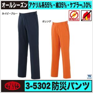 山田辰 難燃ズボン 作業ズボン 防炎パンツ 作業服 作業着 アメリカの