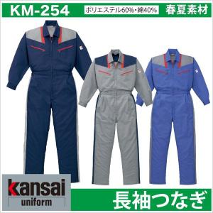 つなぎ ツナギ 山本寛斎KANSAI おしゃれ 春夏 長袖つなぎ オートバイ ab-km254-b｜season-tk