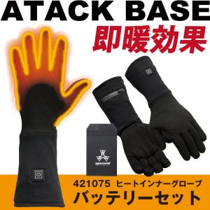 コミネ（Komine） GK-807 7.4V 電熱グローブ用セット充電式バッテリー