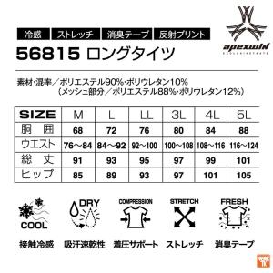 アタックベース 接触冷感 ドライ ストレッチ ...の詳細画像3