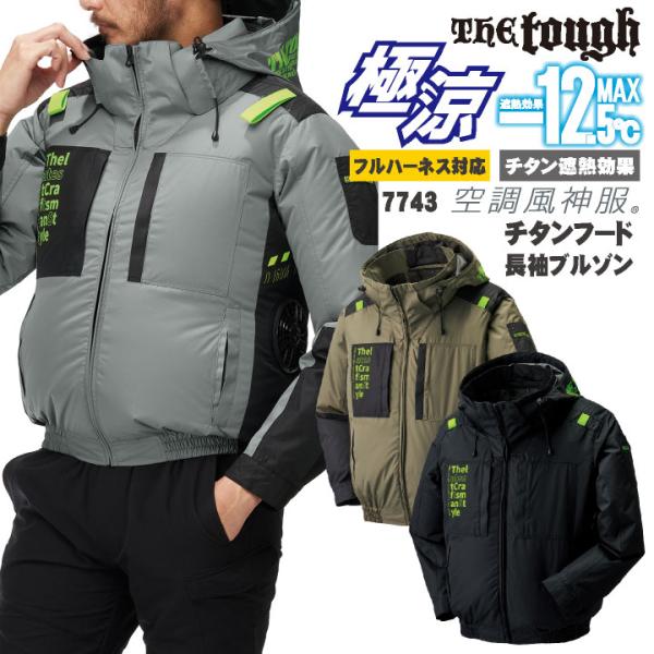 アタックベース 空調作業服 長袖ジャケット 春夏 メンズ レディース 裏チタン フルハーネス サイド...