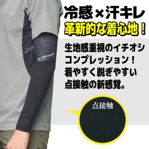 アタックベース アームカバー 春夏 インナー ...の詳細画像1
