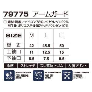 アタックベース アームカバー 春夏 インナー ...の詳細画像3