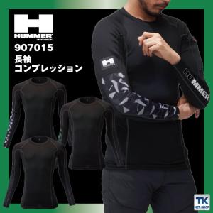 HUMMER 長袖コンプレッション 動きやすい 速乾 ペン差し 消臭 インナー 作業服 作業着 ATACK BASE アタックベース 春夏 秋冬 ネコポス at-907015