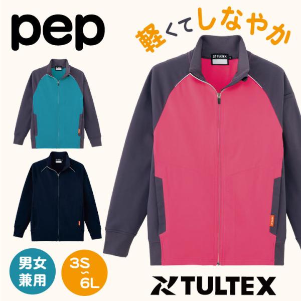 ストレッチニットジャケット アイトス pep 長袖 ストレッチ 軽量 制服 ジャージ 介護 医療 病...