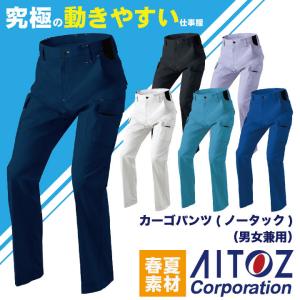 カーゴパンツ ノータック AITOZ バンジーテック 春夏 作業服 作業着 パンツ 動きやすい ストレッチ 帯電防止 丈夫 男女兼用 アイトス az-6851-b｜season-tk