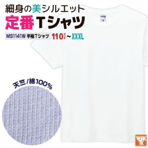 ボンマックス 半袖Ｔシャツ 5.3オンス 綿100％ メンズ レディース 白T シンプル カジュアル 天竺 定番 ユニフォーム ユーロTシャツ (ネコポス) bm-ms1141w