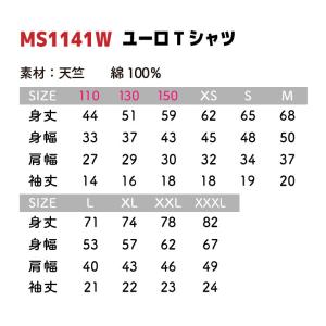 ボンマックス 半袖Tシャツ 5.3オンス 綿1...の詳細画像3
